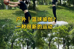 如何安全进行瑜伽训练:老年篮球爱好者的最佳指南